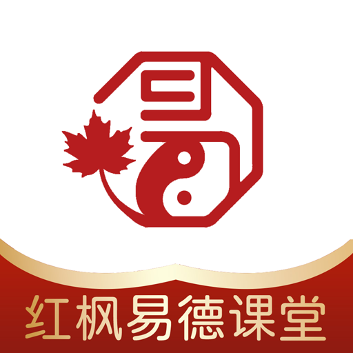 红枫易德APP